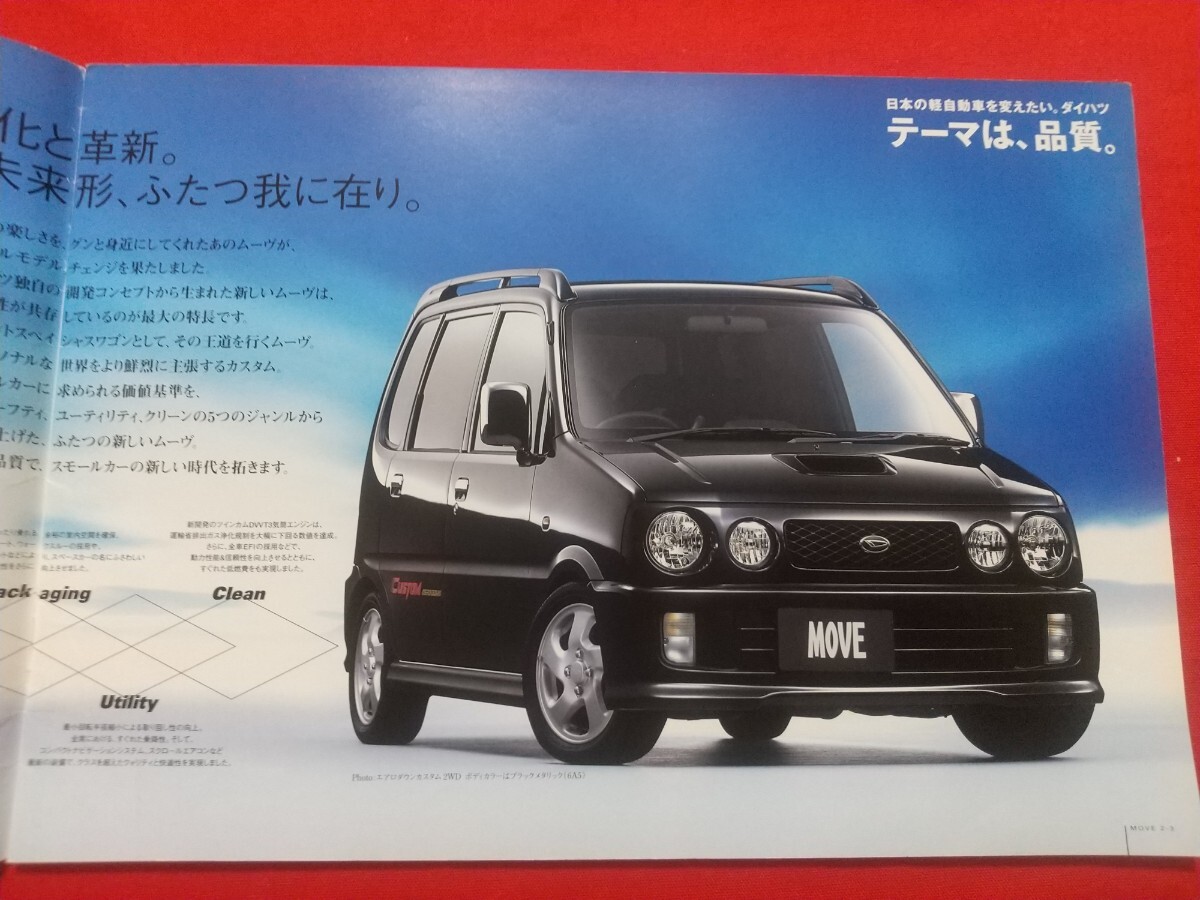 ② ダイハツ ムーヴ カタログ L902S/L900S/L910S DAIHATSU MOVE ② ダイハツ ムーヴ カタログ L902S/L900S/L910S DAIHATSU MOVE