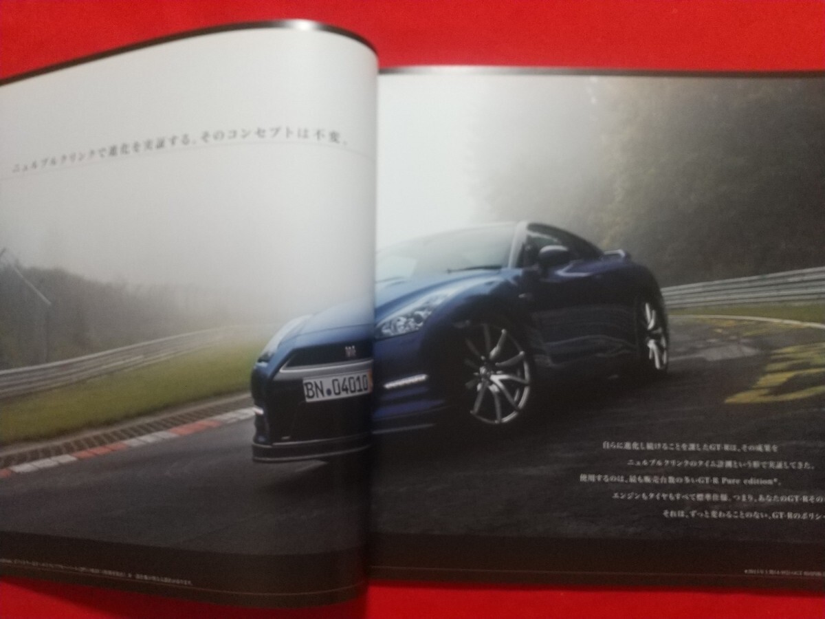 ⑤ 送料無料【日産 ＧＴ－Ｒ】カタログ　2012年5月 R35 NISSAN GT-R Pure edition/Black edition/Premium edition 4WD VR38DETT