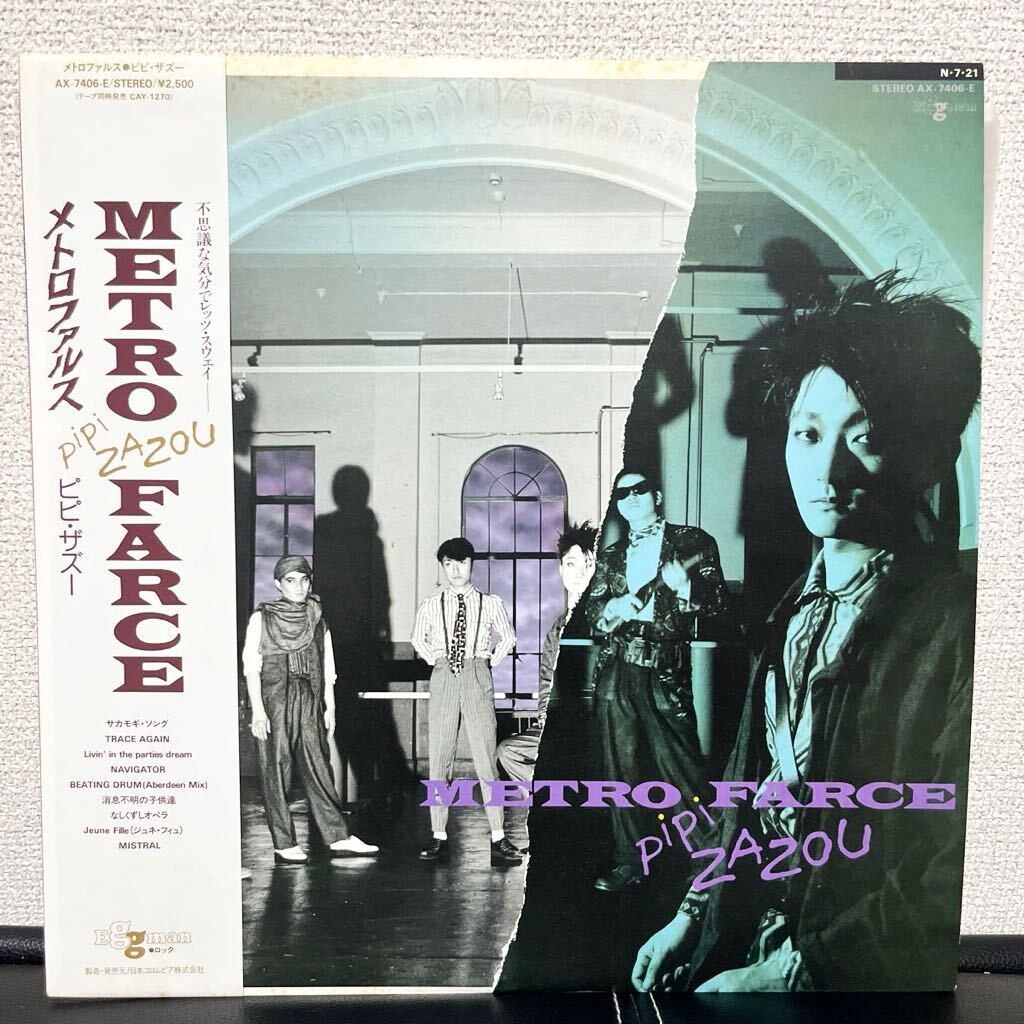 メトロファルス metro farce / ピピ・ザ ズー pipi zazou LP cr890ho552408 和モノ