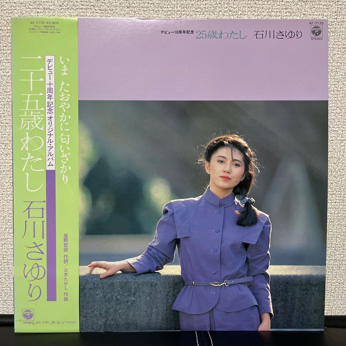 美盤 石川さゆり / 二十五歳わたし LP cr893ho552408 和モノ