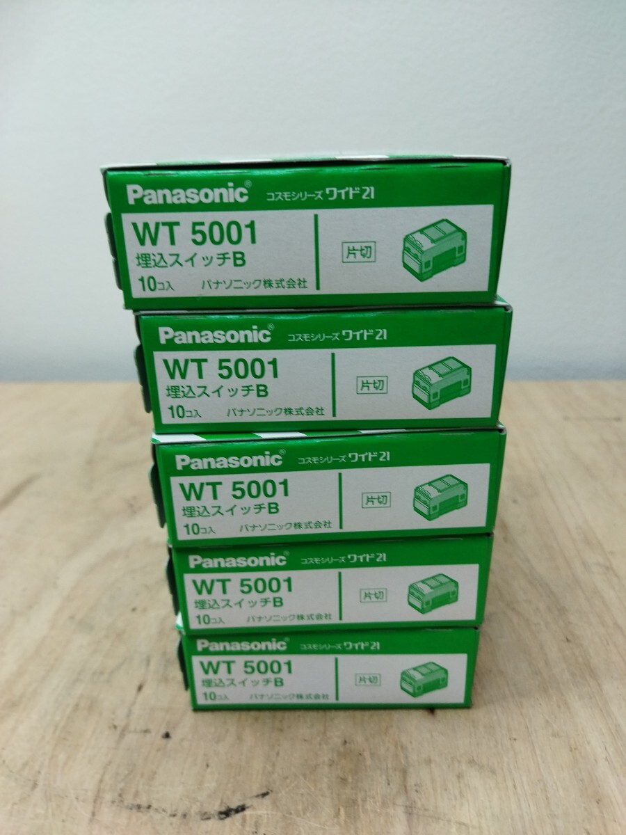 Panasonic パナソニック コスモシリーズワイド21 WT 5001 5セット　10個入り