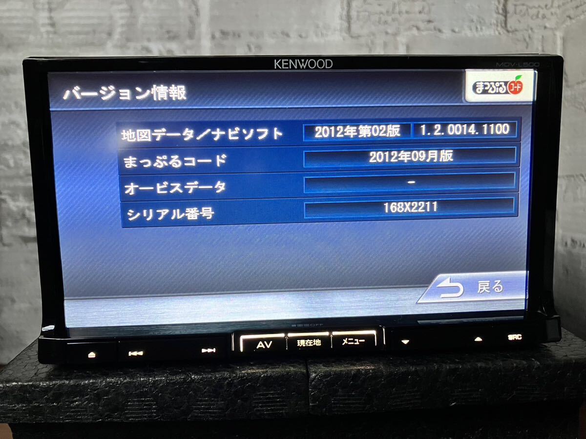KENWOOD】MDV-L500 OH済 2013年製 彩速ナビ (626 727 737 535 KENWOOD】MDV-L500 OH済 2013年製 彩速ナビ (626 727 737 535