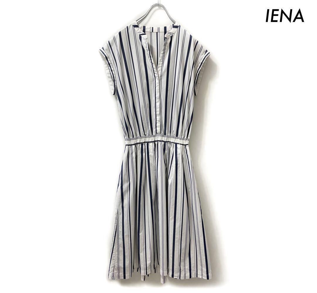 【送料無料】IENA イエナ★ストライプ柄 フレンチ袖シャツワンピース ホワイト×ネイビー