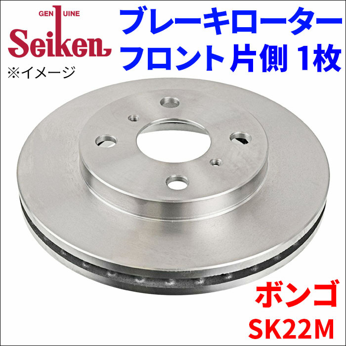 ボンゴ SK22M ブレーキローター フロント 500-50066 片側 1枚 ディスクローター Seiken 制研化学工業 ベンチレーテッド