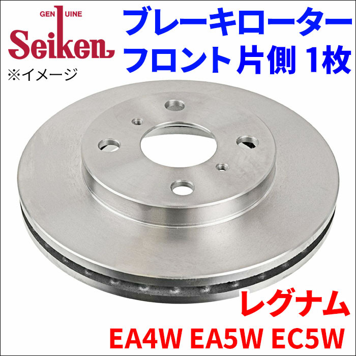 レグナム EA4W EA5W EC5W ブレーキローター フロント 500-30012 片側 1枚 ディスクローター Seiken ベンチレーテッド