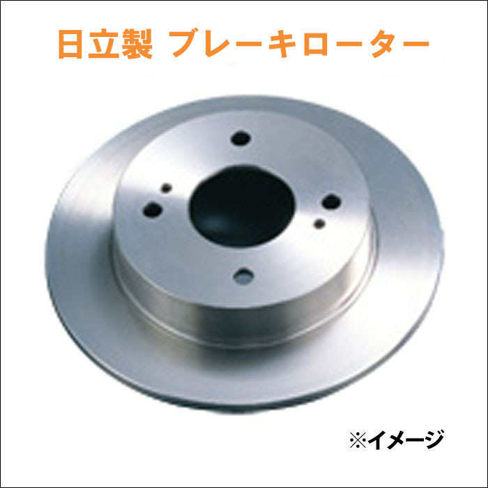 ミラージュ CA4A リア ブレーキローター C6-041BP 片側 (1枚) 日立製 パロート製