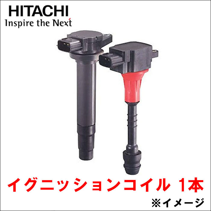 カローラ AE109V 日立製 イグニッションコイル U12T01-COIL 1本 1台分 日立オートパーツ HITACHI 送料無料