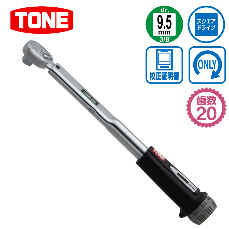 プレセット形トルクレンチ ダイレクトセットタイプ T3MN100 右回転 トルクレンク トルク 自動車整備 TONE T3MN100