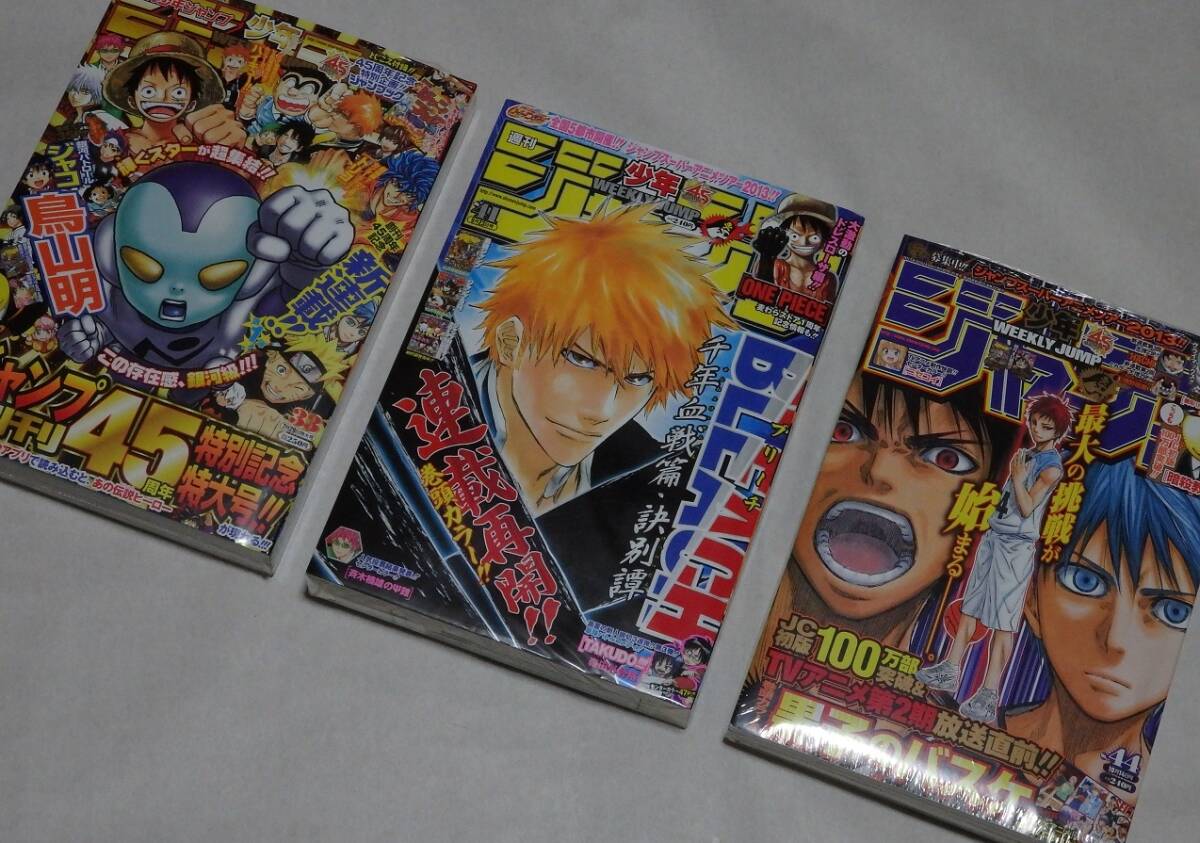 週刊少年ジャンプ 2013年 33号~44号 銀河パトロール ジャコ 全 週刊少年ジャンプ 2013年 33号~44号 銀河パトロール ジャコ 全