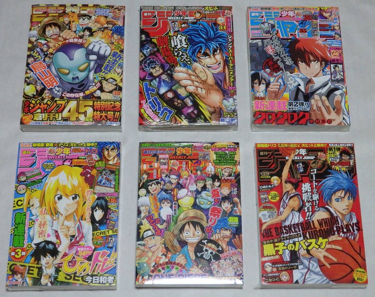 6779-12 T 昭和40年5月号 「まんが王」 6779-12 T 昭和40年5月号 「まんが王」