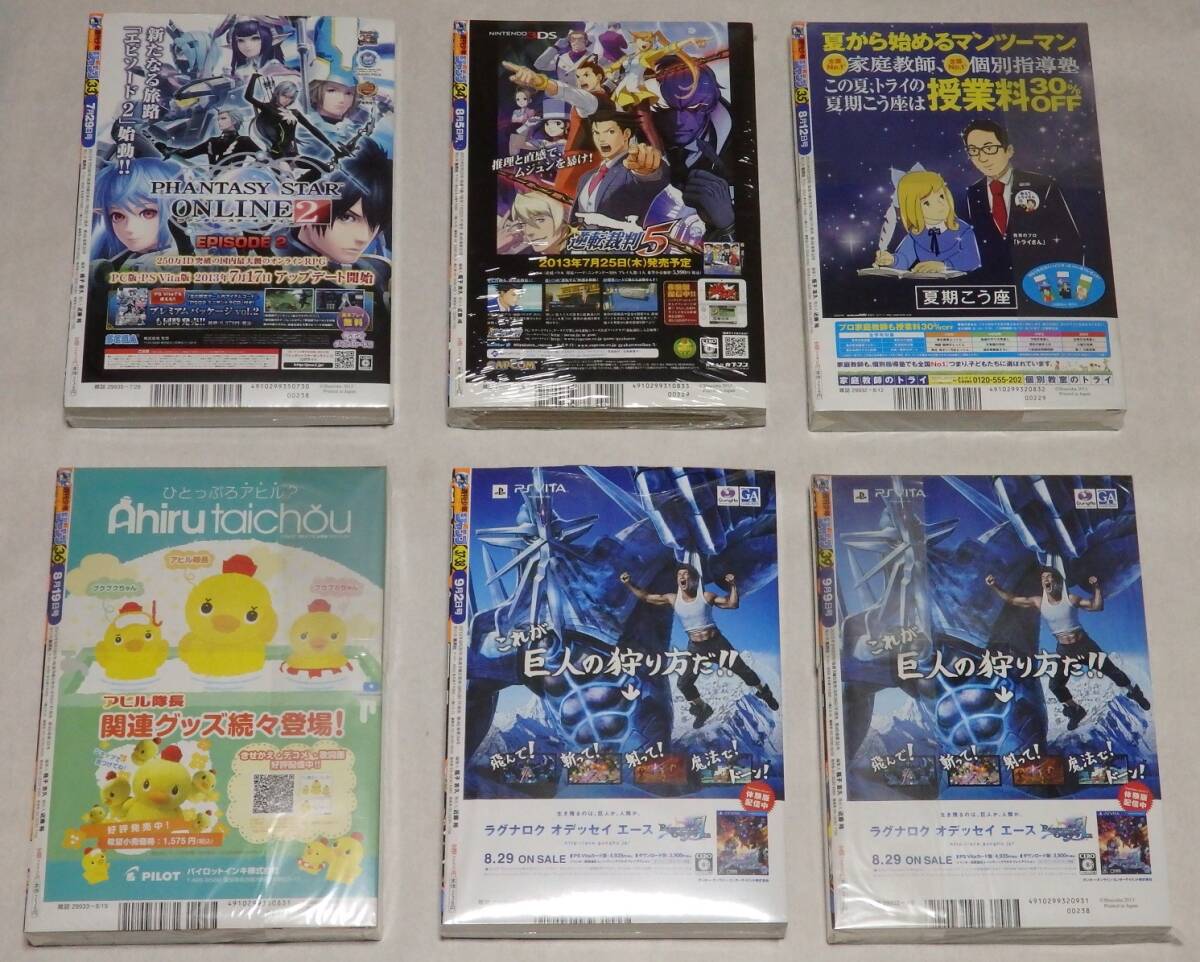週刊少年ジャンプ 2013年 33号~44号 銀河パトロール ジャコ 全 週刊少年ジャンプ 2013年 33号~44号 銀河パトロール ジャコ 全