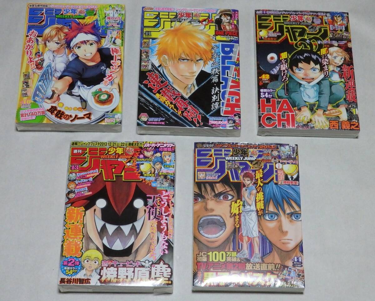 週刊少年ジャンプ 2013年 33号~44号 銀河パトロール ジャコ 全 週刊少年ジャンプ 2013年 33号~44号 銀河パトロール ジャコ 全