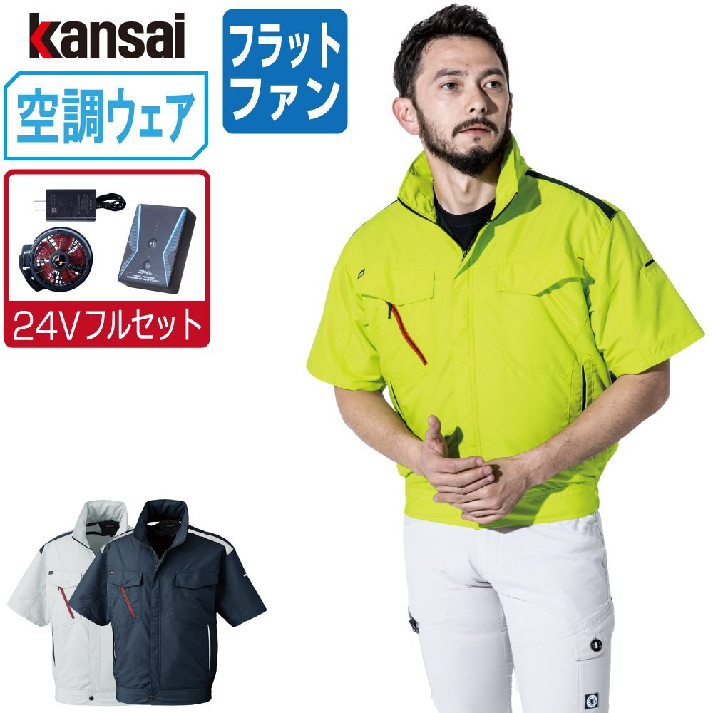 Bibian 比比昂- 空調風神服【2023年フルセットフラットファン Bibian 比比昂- 空調風神服【2023年フルセットフラットファン