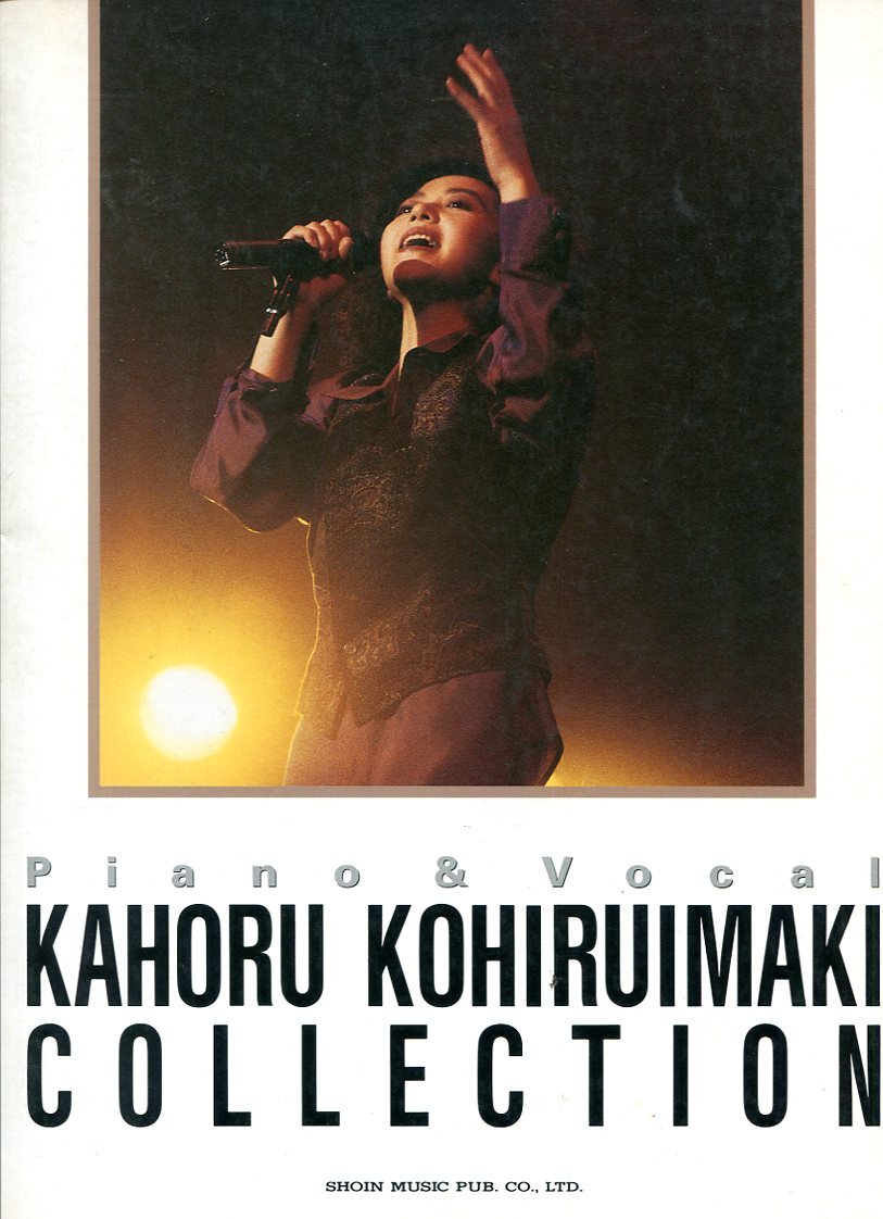 R- ピアノ＆ボーカル　KAHORU KOHIRUIMAKI / 小比類巻かほる 　バンドスコア