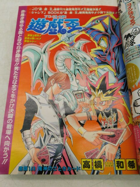 表紙】HUNTER×HUNTER 少年ジャンプ 1999年 25号 - メルカリ