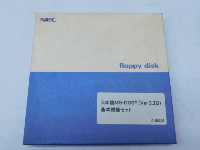 月1205 PC-98用 PC-9800 9801 日本語 MS-DOS Ver.3.3D システム 月1205 PC-98用 PC-9800 9801 日本語 MS-DOS Ver.3.3D システム
