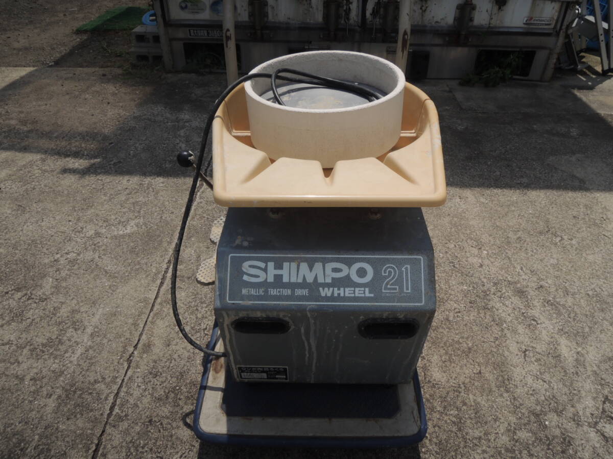 △SHIMPO 21 シンポ 陶芸ろくろ RK-2X 動作品 1988年製 電動ロクロ ろくろ 陶芸 工芸品 粘土工芸 レトロ ハンドクラフト/管理4289-01260001(轆轤(ろくろ))|売買されたオークション情報、Yahoo!オークション(旧ヤフオク!) の商品情報をアーカイブ公開 - オークファン ...