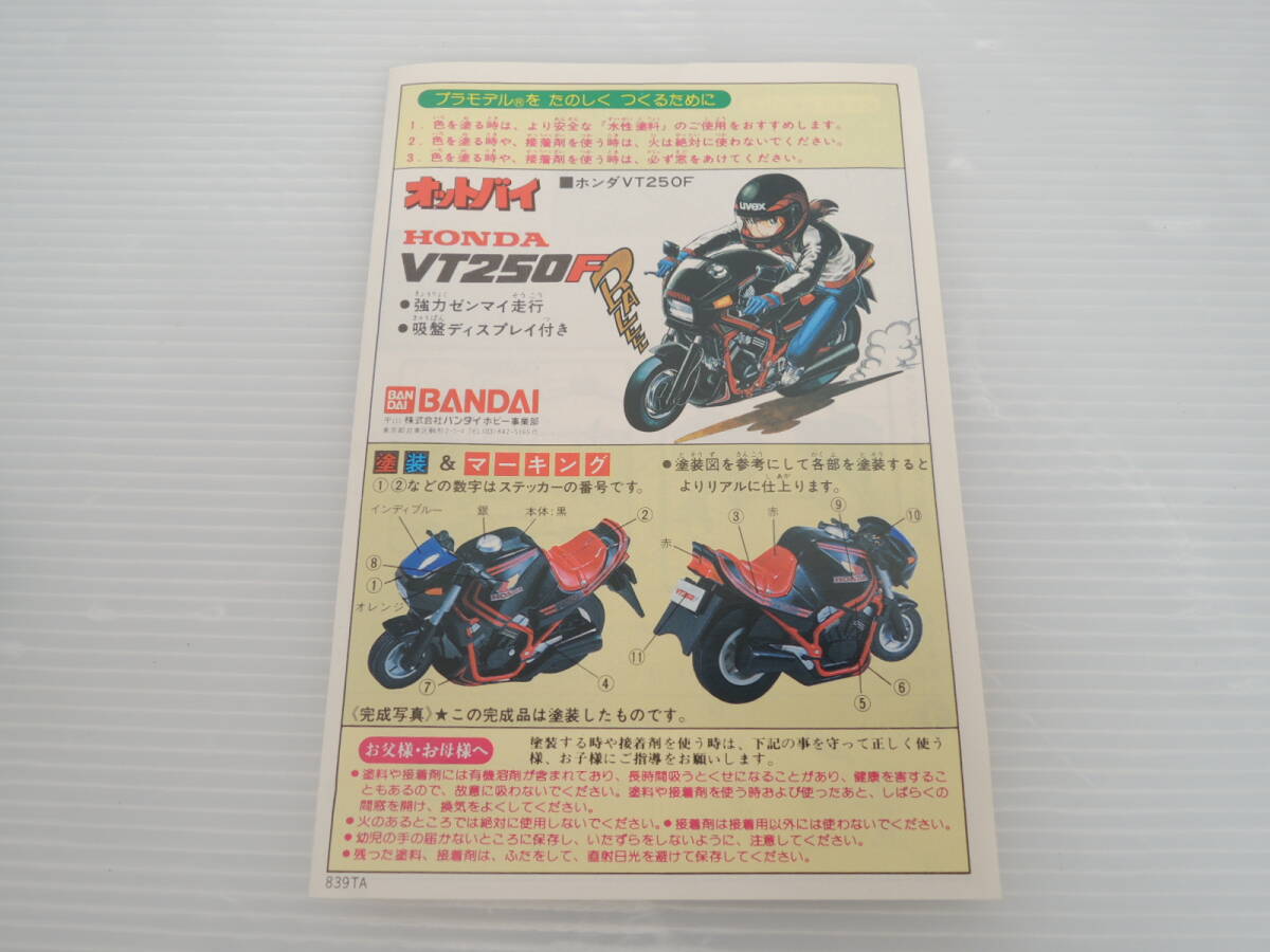 未組立品 BANDAI オットバイ HONDA ホンダ VT250F プラモデル 未組立品 BANDAI オットバイ HONDA ホンダ VT250F プラモデル