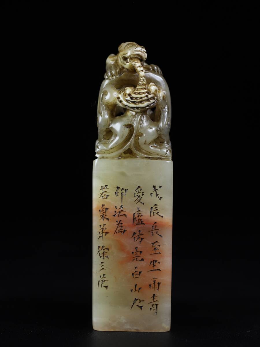 古印材 寿山石細工彫り『鯉登龍門』明治期庚子年款 印材3点セット仿漢文衍刀法作篆 古印材 寿山石細工彫り『鯉登龍門』明治期庚子年款 印材3点
