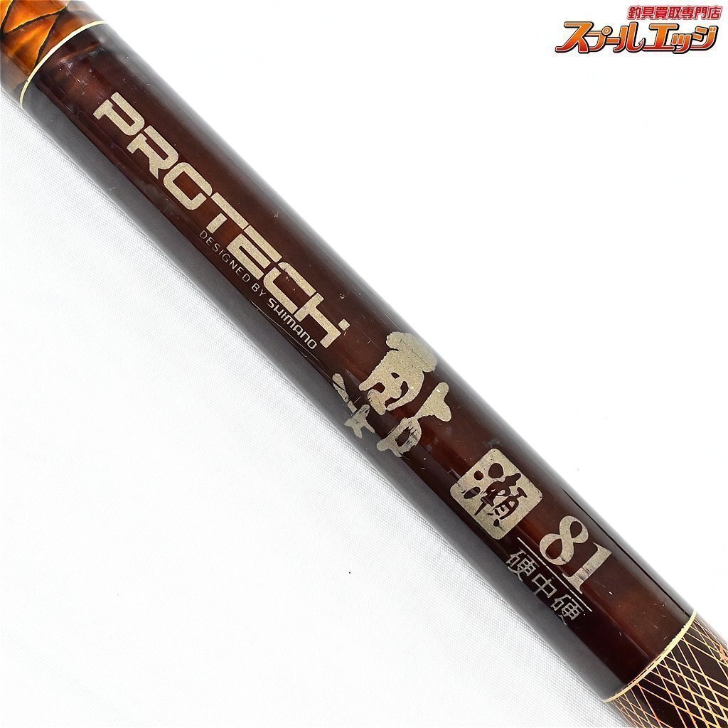 豪華で新しい シマノ プロテック鮎 瀬 硬中硬 81 SHIMANO PROTECH アユ K_169 アユ竿