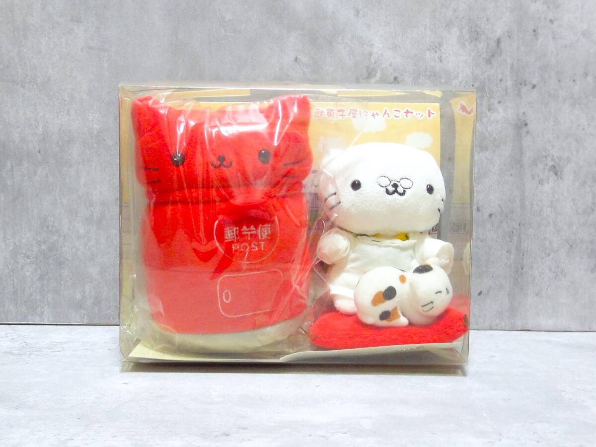 激レア　市販品　にゃんにゃんにゃんこ　駄菓子屋にゃんこセット　にゃんこばあさん＆みけにゃんこ＆にゃんこポスト　ぬいぐるみ　小物入れ
