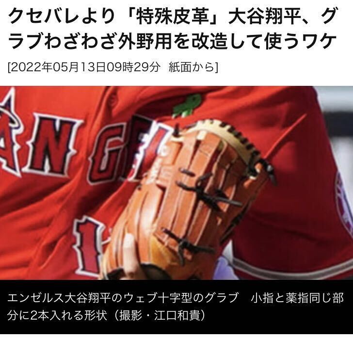アシックス 大谷 翔平 モデル 外野 asics 軟式 グローブ 日本 アシックス 大谷 翔平 モデル 外野 asics 軟式 グローブ 日本