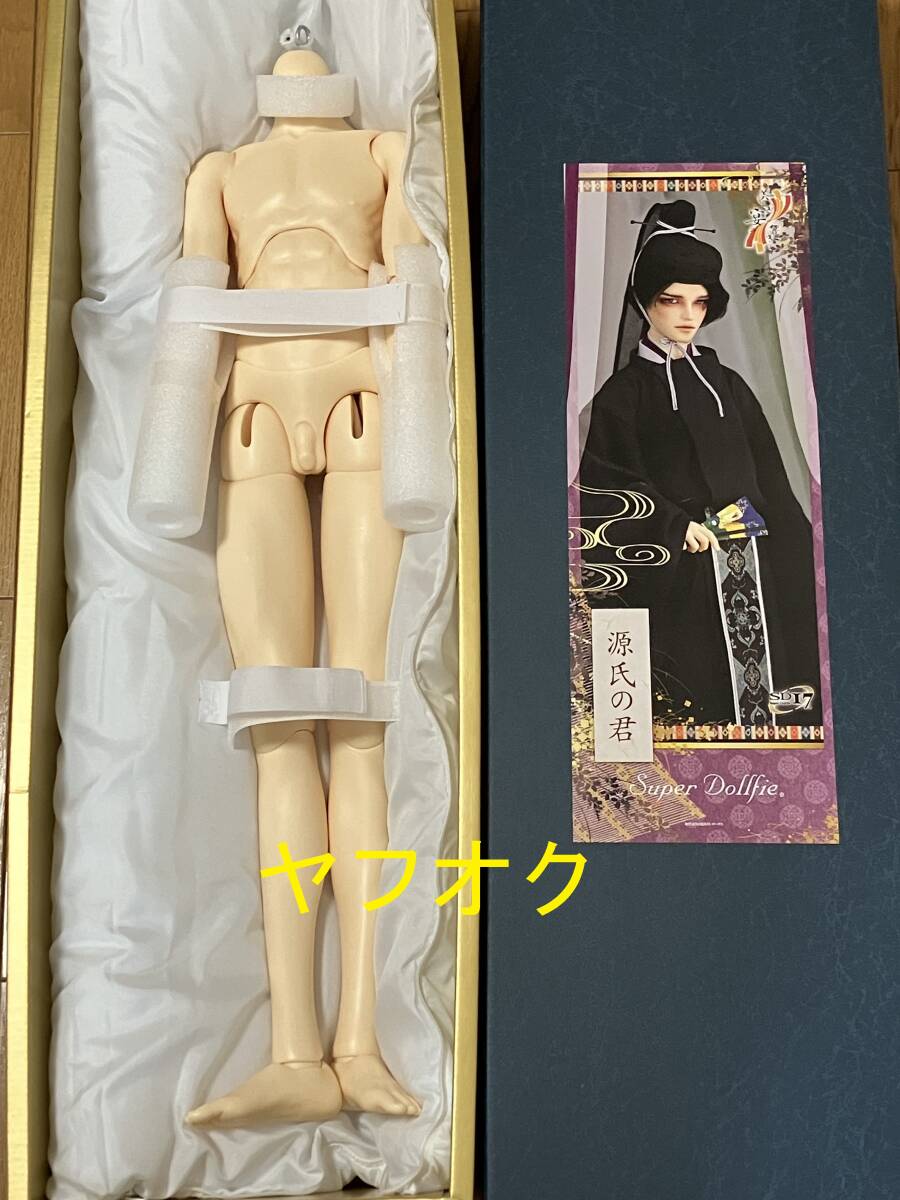 新品フルセット ボークス Volks SD17 男の子 源氏の君 ドルパ