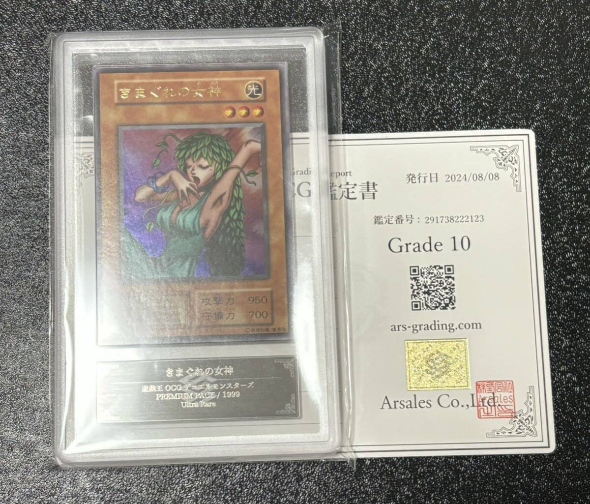 Bibian 比比昂- 【ARS10】遊戯王きまぐれの女神初期極美品 Bibian 比比昂- 【ARS10】遊戯王きまぐれの女神初期極美品