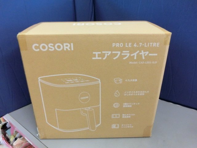 ★l☆☆未開封　COSORI　エアフライヤー　CAF-L501-KJP　グレー　ノンフライヤー
