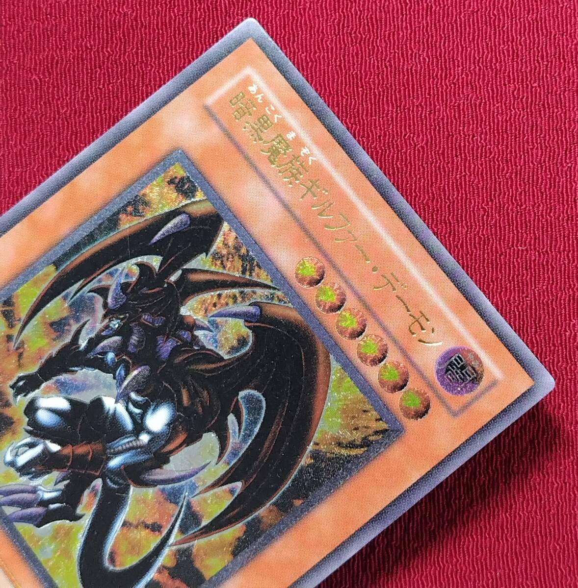 トレカ 遊戯王 305-053 暗黒魔族ギルファー・デーモン トレカ 遊戯王 305-053 暗黒魔族ギルファー・デーモン