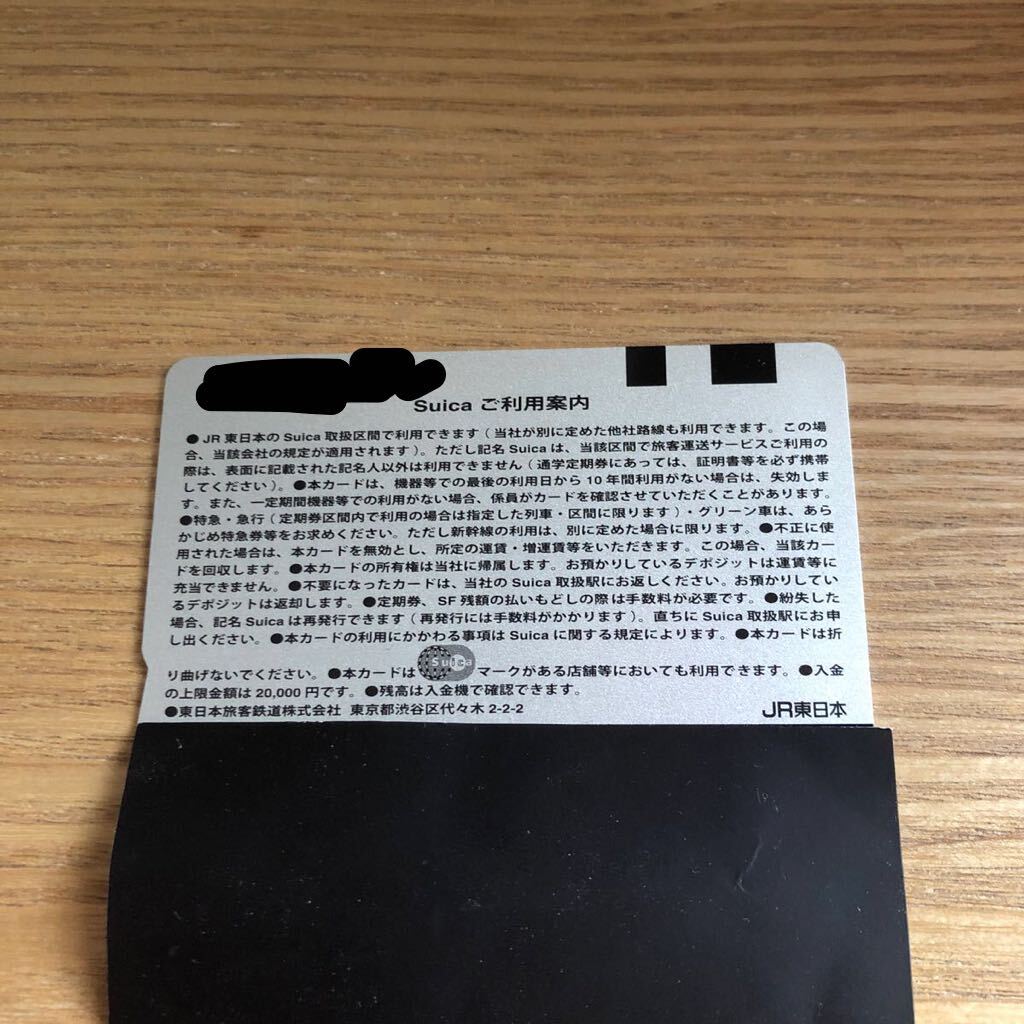 最短翌日お届け 今年8月25日に新規購入 JR東日本の 無記名 最短翌日お届け 今年8月25日に新規購入 JR東日本の 無記名