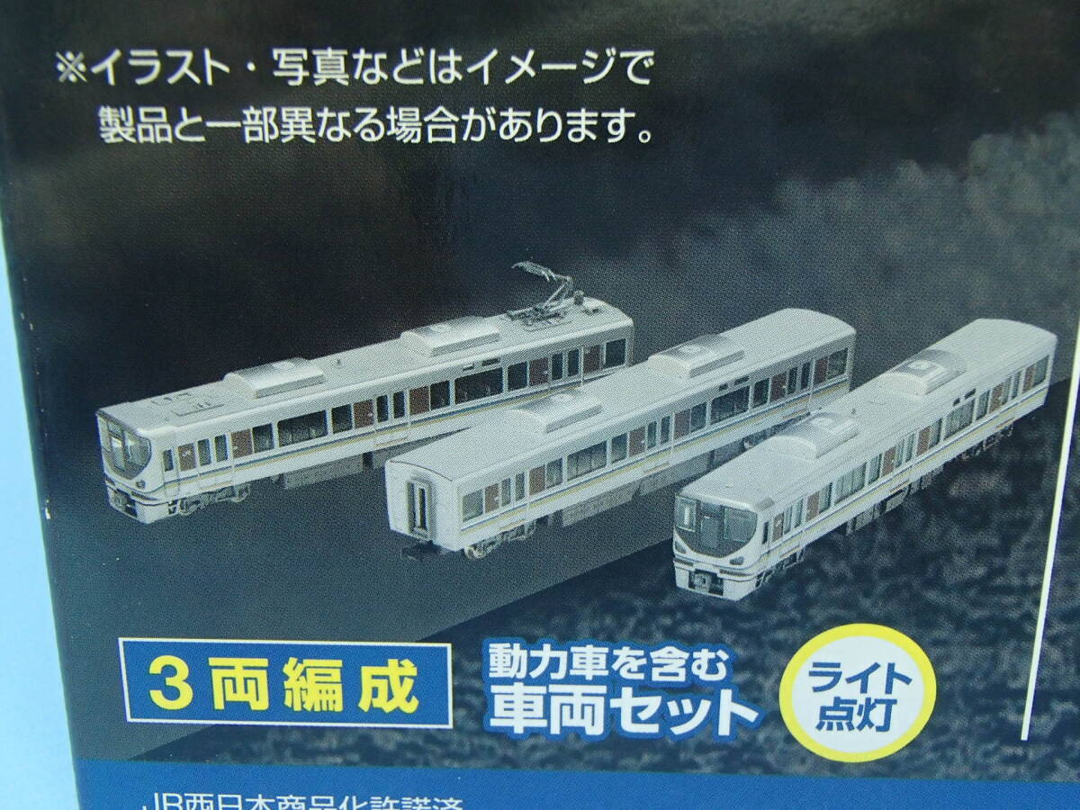 TOMIX 90171 ベーシックセットSD 225系 新快速 入門セット TOMIX 90171 ベーシックセットSD 225系 新快速 入門セット