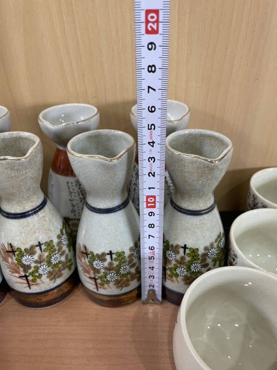 HY3830 large amount together Kutani sake cup and bottle guinomi sake bottle overglaze enamels tea utensils hot water . Japanese-style tableware ceramics 36 point 0830