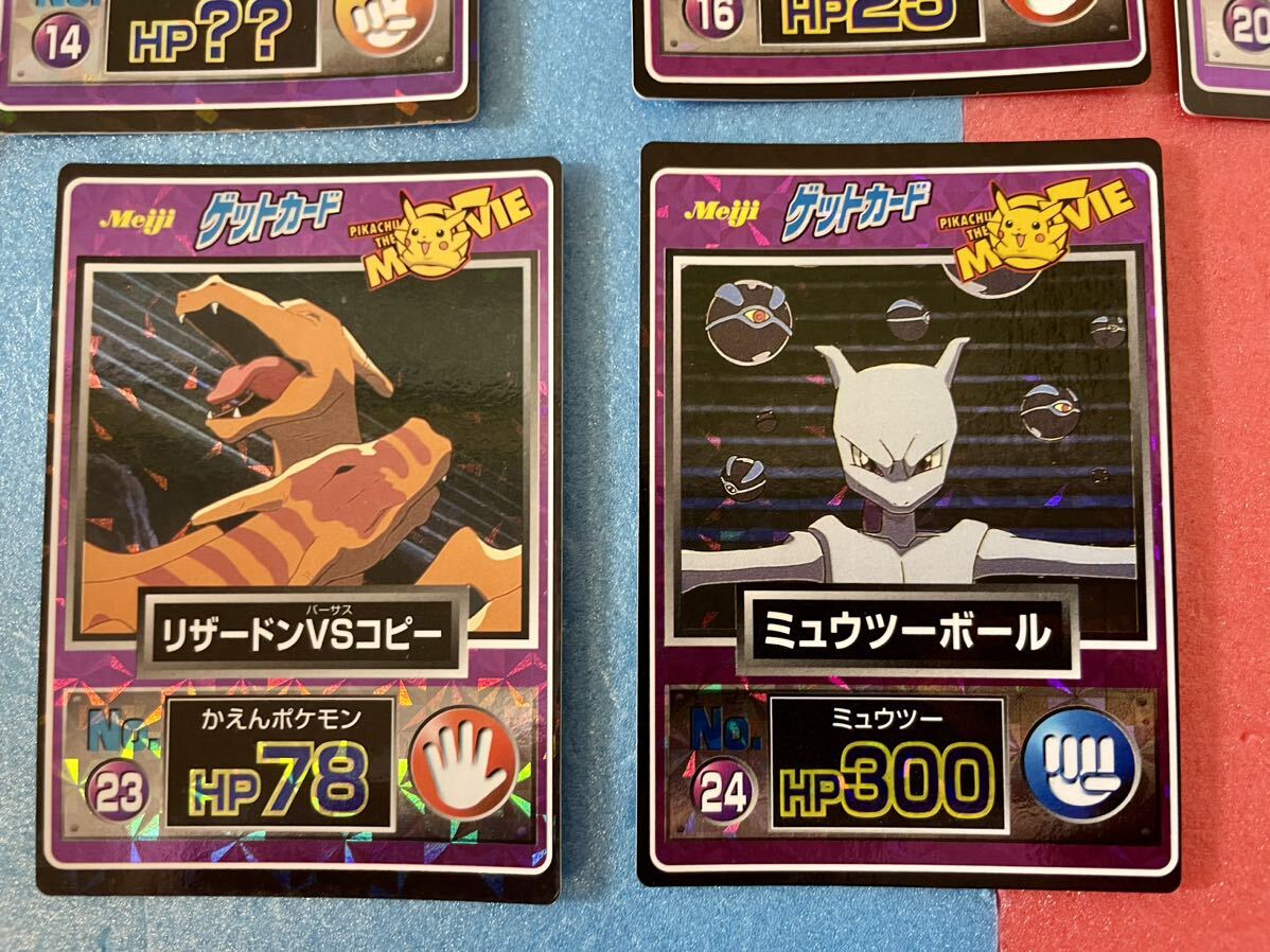 Bibian 比比昂 - Meiji ポケットモンスター ゲットカード まとめ Bibian 比比昂 - Meiji ポケットモンスター ゲットカード まとめ