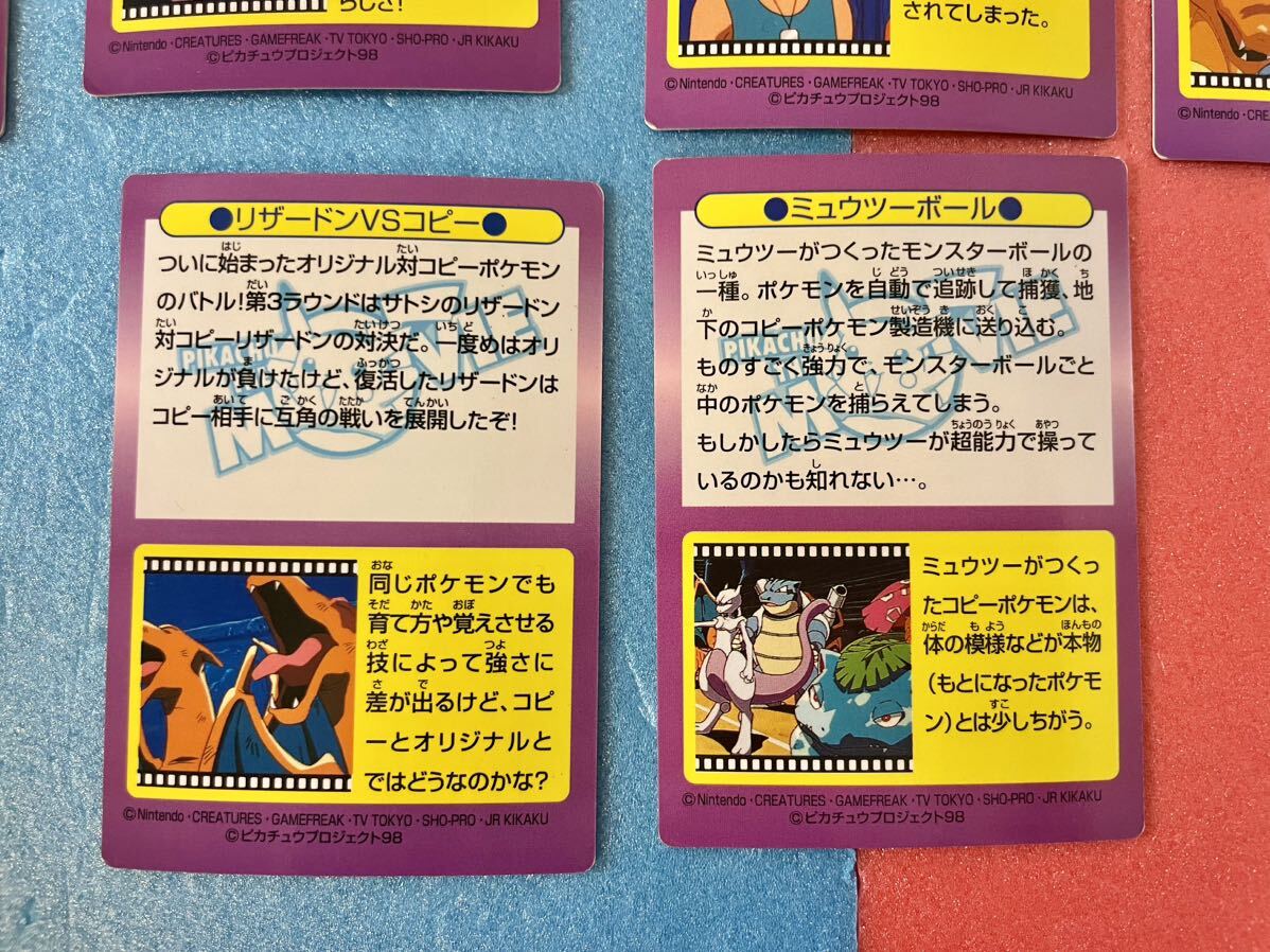 Bibian 比比昂 - Meiji ポケットモンスター ゲットカード まとめ Bibian 比比昂 - Meiji ポケットモンスター ゲットカード まとめ