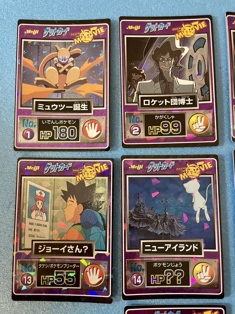 Bibian 比比昂 - Meiji ポケットモンスター ゲットカード まとめ Bibian 比比昂 - Meiji ポケットモンスター ゲットカード まとめ