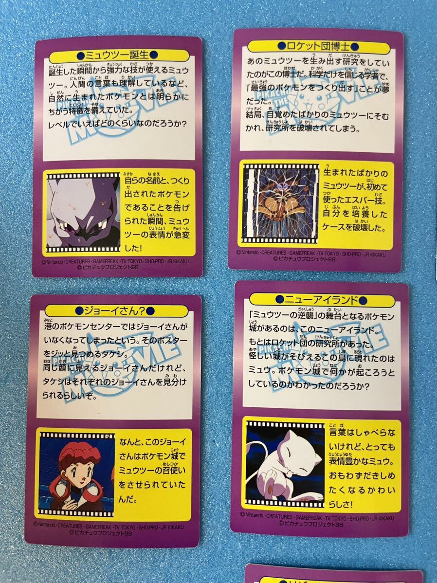 Bibian 比比昂 - Meiji ポケットモンスター ゲットカード まとめ Bibian 比比昂 - Meiji ポケットモンスター ゲットカード まとめ