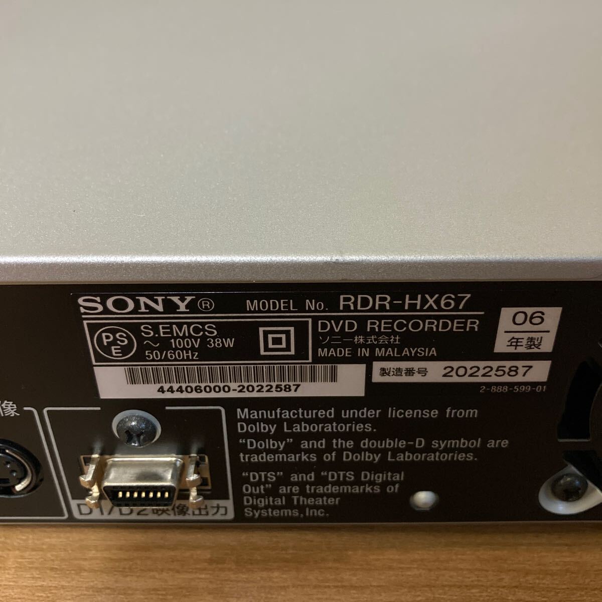 Yahoo!オークション - SONY 地上アナログチューナー搭載HDD/DVD Yahoo!オークション - SONY 地上アナログチューナー搭載HDD/DVD