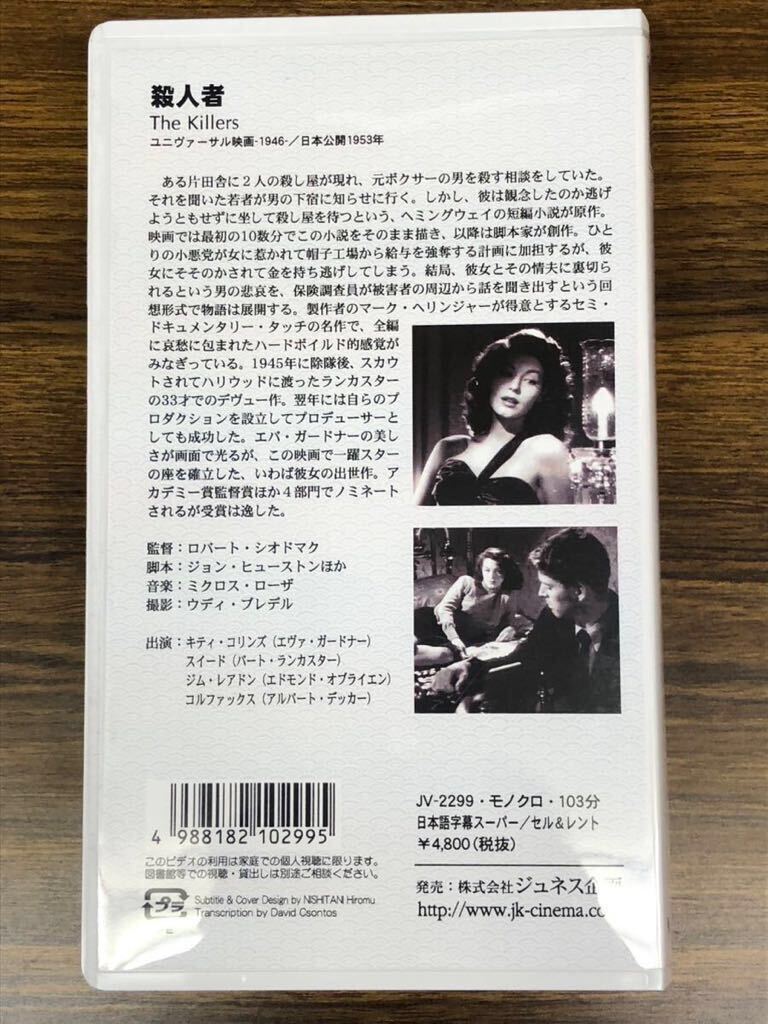 VHS 殺人者_画像2