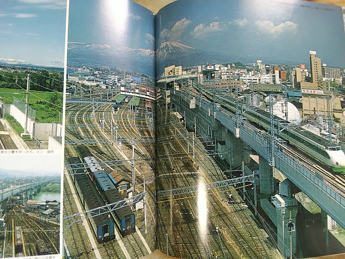 昭和59年[ヤマケイ 日本の鉄道 国鉄幹線 車窓の旅12新幹線 昭和59年[ヤマケイ 日本の鉄道 国鉄幹線 車窓の旅12新幹線