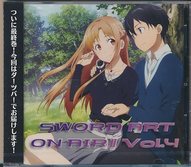 未開封CD●ソードアート・オンエアー Ⅱ Vol.4 SWORD ART ON AIR Vol.4