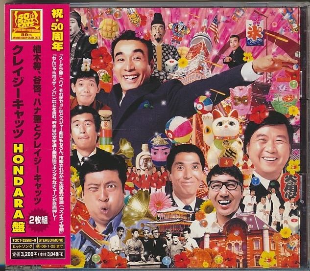 2枚組CD●クレイジー・キャッツ ホンダラ盤 帯付 植木等,谷啓,ハナ肇とクレイジーキャッツ 2枚組CD●クレイジー・キャッツ ホンダラ盤 帯付 植木等,谷啓,ハナ肇とクレイジーキャッツ
