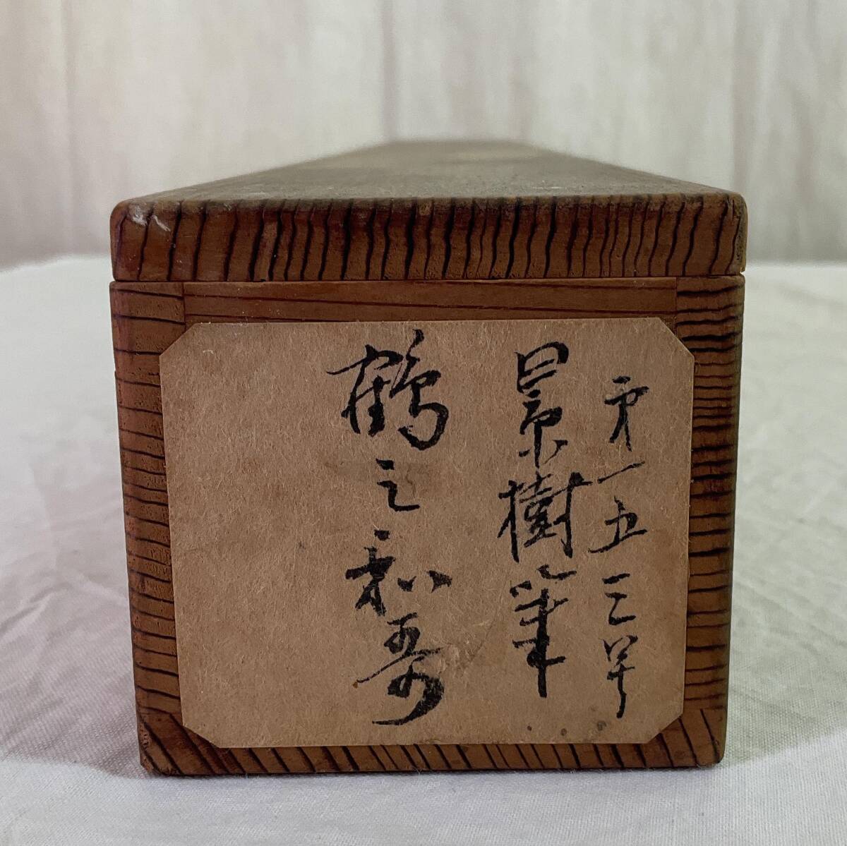 真作】《掛軸》香川景樹 和歌 箱有 歌人 鳥取