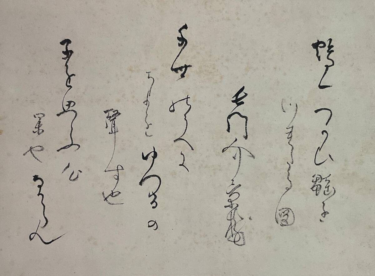 高速 割引 平日 真作】《掛軸》香川景樹 和歌 箱有 歌人 鳥取 書