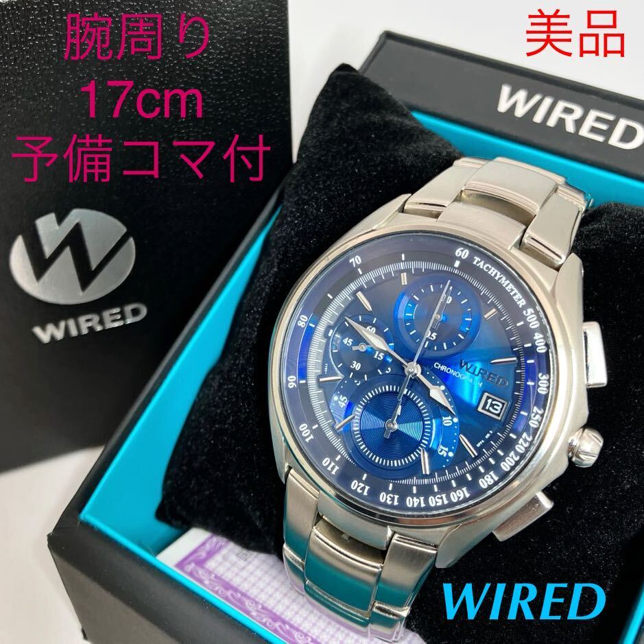 美品☆電池新品☆送料込☆セイコー SEIKO ワイアード WIRED クロノグラフ メンズ腕時計 ブルー 人気チタンモデル 軽量 7T92-0ER0