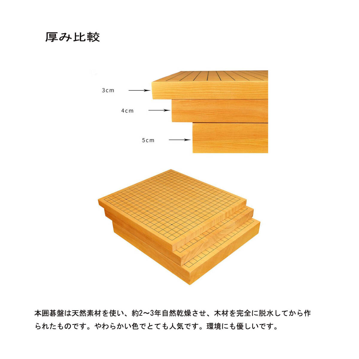 囲碁盤 木刻印線 卓上接合碁盤 新榧 色目の優しい 新かや厚さ40mm 松 囲碁盤 木刻印線 卓上接合碁盤 新榧 色目の優しい 新かや厚さ40mm 松