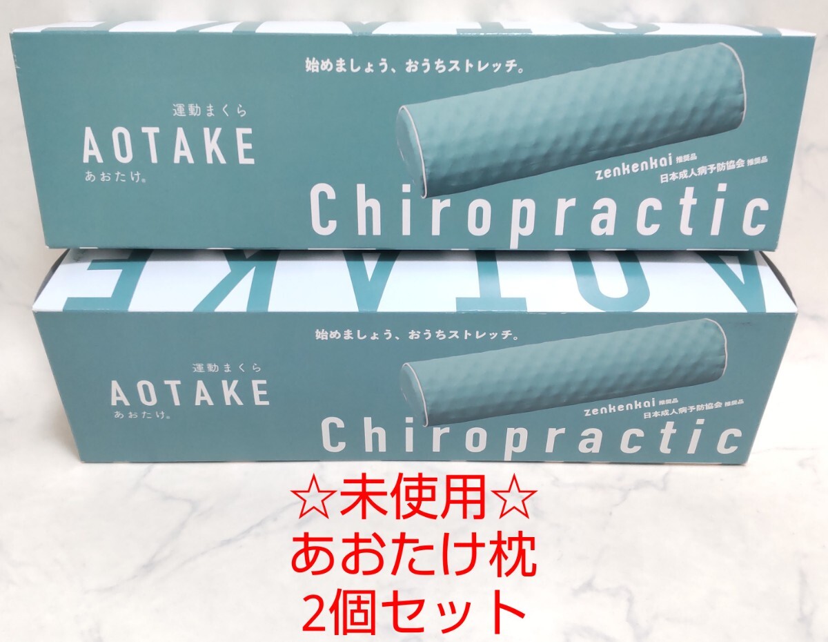Amazon.co.jp: あおたけ枕 運動枕 : ホーム&キッチン - 枕 Amazon.co.jp: あおたけ枕 運動枕 : ホーム&キッチン - 枕