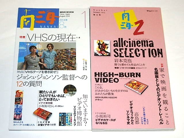 【セール】福袋のファッション通販 近代映画 その他 - 他 松原智恵子 千葉真一 浅丘ルリ子 1970年1月 その他