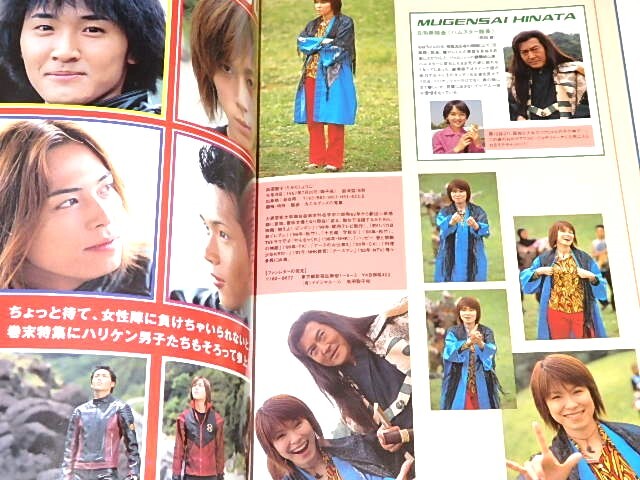 HURRICANE GIRLS 劇場版 忍風戦隊ハリケンジャー ヒロイン写真集