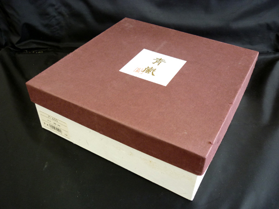 たち吉 浅茅 盛鉢 青嵐 直径14.2cm 高さ6.8cm 大鉢 和食器 _画像6